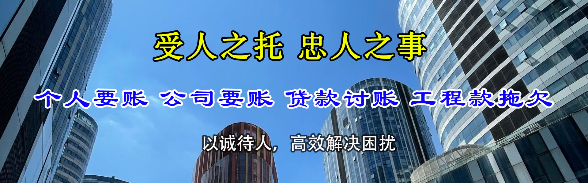 工布江达催收公司